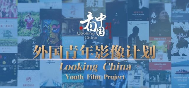 CNS elogia trabalhos do projeto cinematográfico para jovens entre China e Brasil